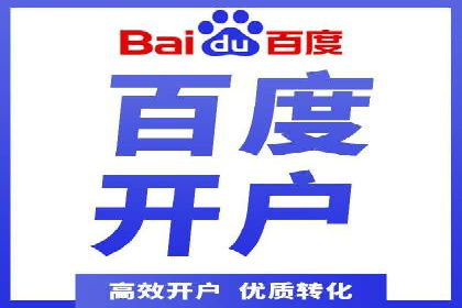 解析百度推广代运营公司运营模式
